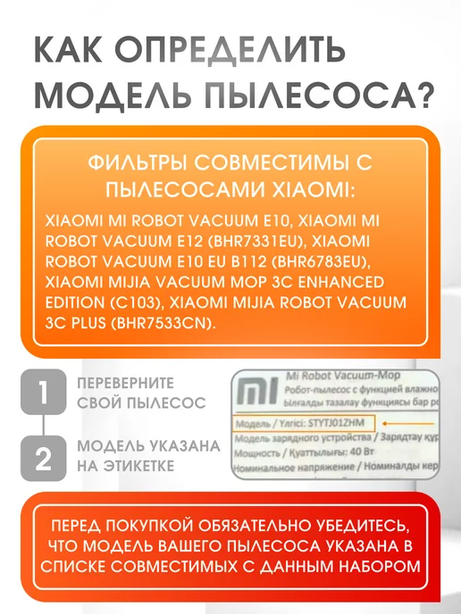Xiaomi Фильтры для робота пылесоса Vacuum E10 E12 3C Plus, черный, фото 3