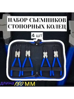 Съемники стопорных колец DIN-DIN 243286911 купить за 573 ₽ в интернет-магазине Wildberries