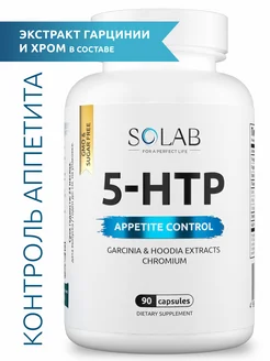 5 HTP контроль аппетита, 90 капсул