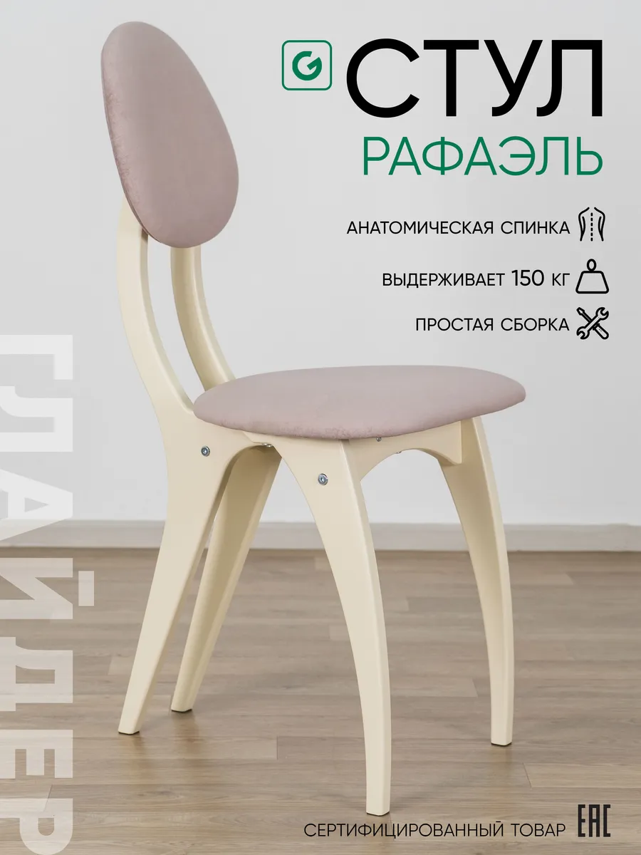 Стулья для кухни мягкий со...