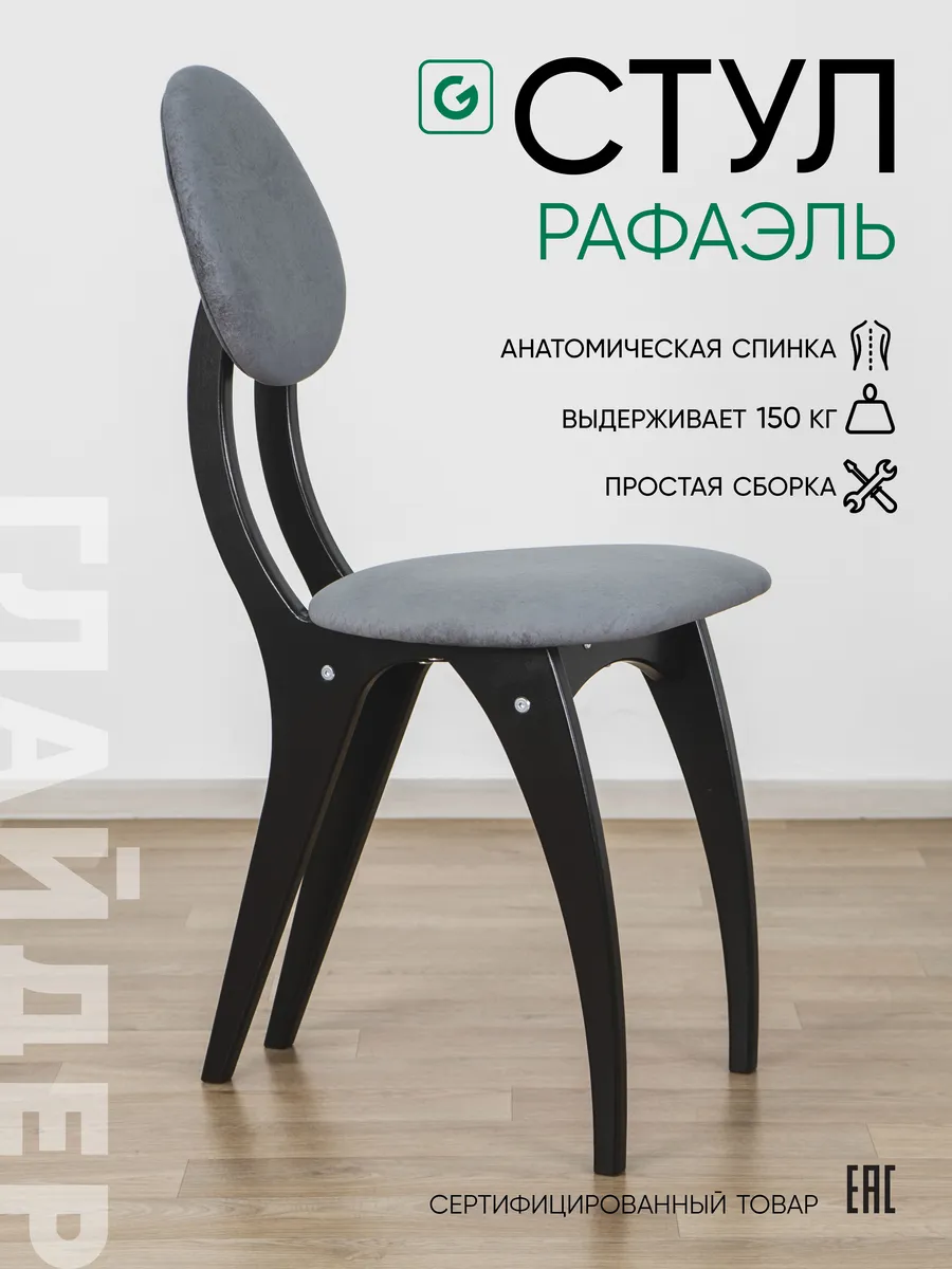 Стулья для кухни мягкий со...