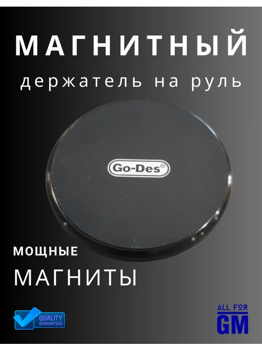 AllForGm Держатель для телефона в машину магнитный