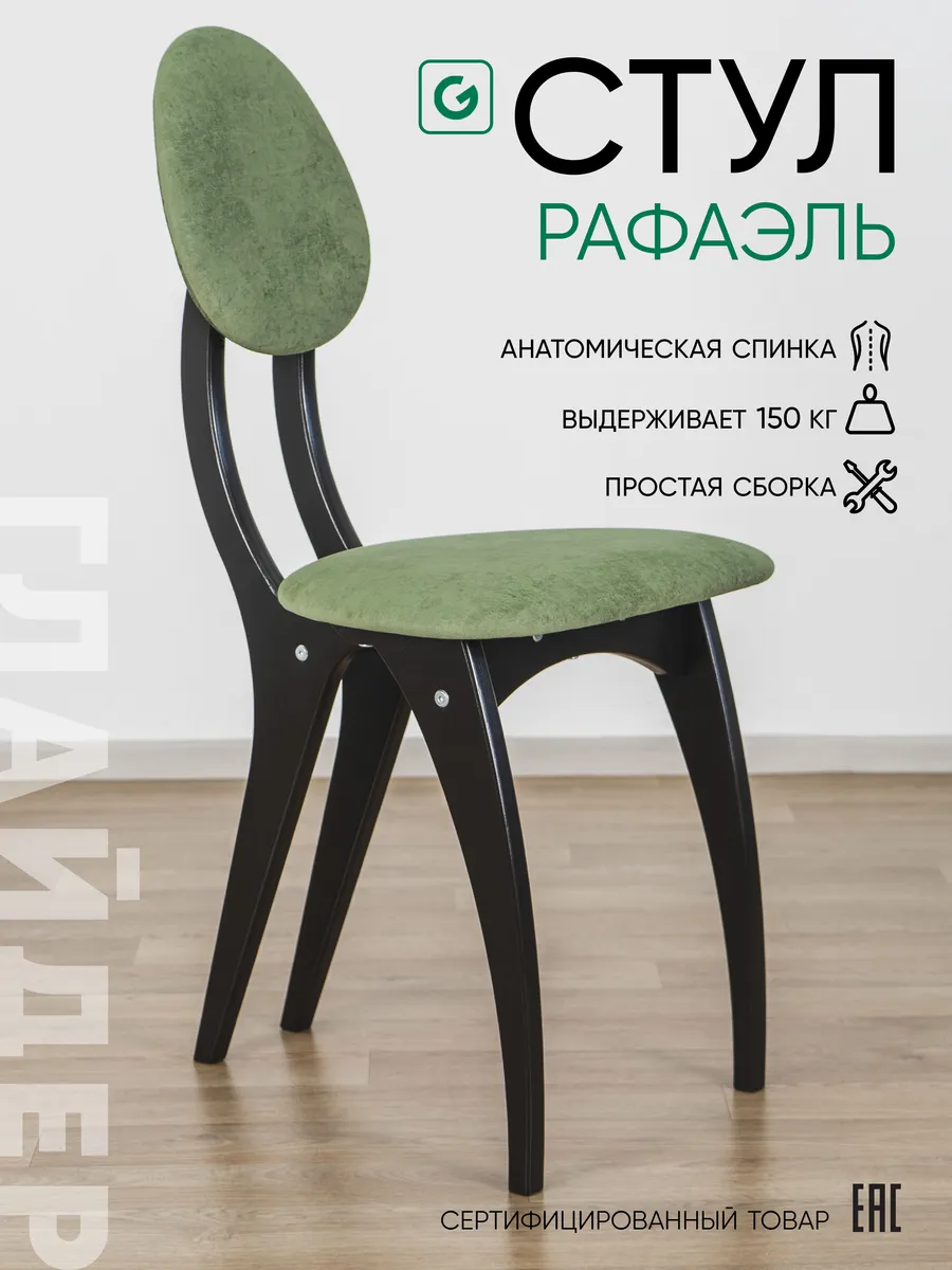 Стулья для кухни мягкий со...
