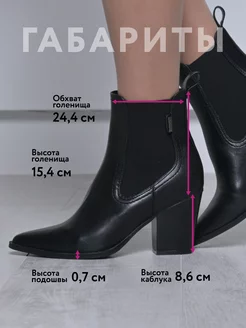 Ботильоны женские демисезонные на каблуке эко кожа