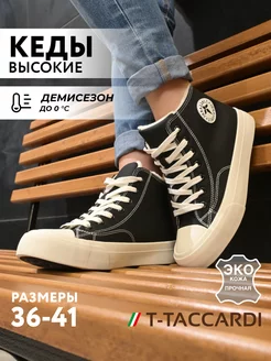 Кеды женские осенние высокие черные T.TACCARDI 243289748 купить за 1 903 ₽ в интернет-магазине Wildberries