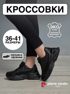 Кроссовки женские спортивные на платформе черные PIERRE CARDIN 243289765 купить за 3 790 ₽ в интернет-магазине Wildberries