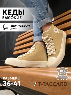 Кеды женские осенние высокие T.TACCARDI 243289957 купить за 1 082 ₽ в интернет-магазине Wildberries