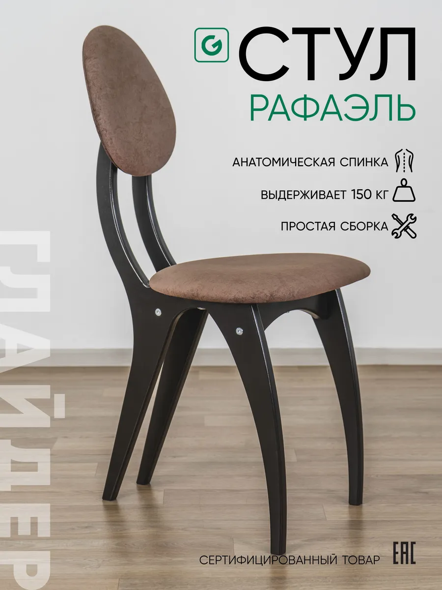 Стулья для кухни мягкий со...