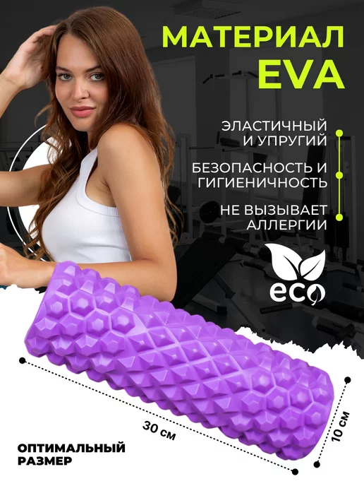 Hopefitness МФР ролл массажный валик для спины, фиолетовый, фото 3