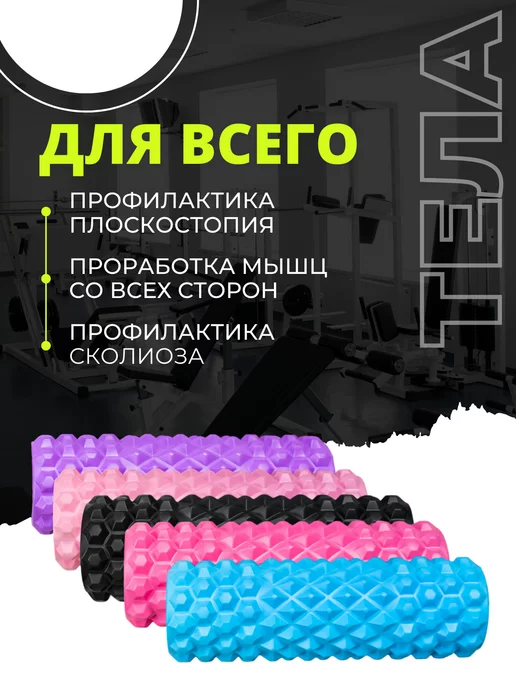 Hopefitness МФР ролл массажный валик для спины, фиолетовый, фото 4