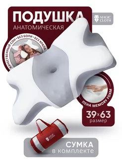 Подушка ортопедическая для сна с эффектом памяти Memory Foam