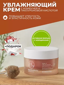 Увлажняющий крем с комбучей Hyal Kombucha Tea-Tox Cream MEDI-PEEL 243293062 купить за 1 090 ₽ в интернет-магазине Wildberries