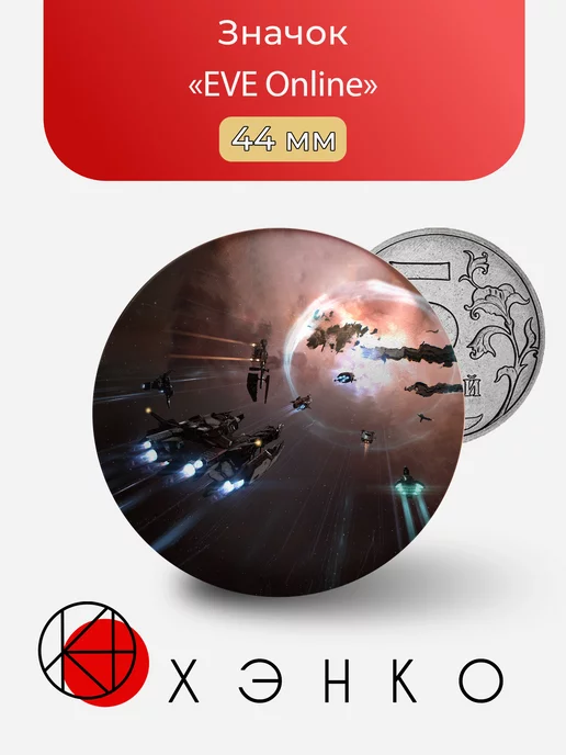 Корабль из игры EVE Online