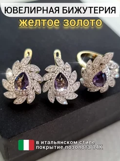 Комплект бижутерии кольцо и серьги ZLATTO 243294793 купить за 682 ₽ в интернет-магазине Wildberries