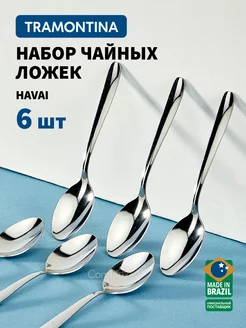 Ложки чайные Havai 12,5 см, набор 6 шт