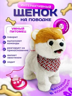 Интерактивная игрушка собака умный щенок Shevchenko Brand 243298679 купить за 2 276 ₽ в интернет-магазине Wildberries