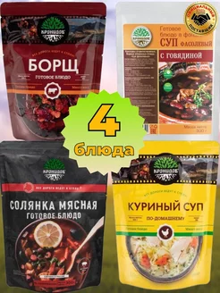 Борщ солянка куриный и фасолевый суп