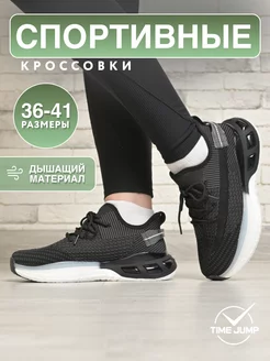 Кроссовки женские черные спортивные изики TimeJump 243298848 купить за 2 606 ₽ в интернет-магазине Wildberries