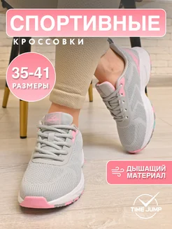 Кроссовки женские летние дышащие на платформе TimeJump 243298853 купить за 1 929 ₽ в интернет‑магазине Wildberries