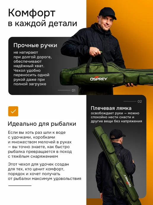 RYBALKA_SHOP Чехол для удочек, спиннингов рыболовный 130 см, вариант, фото 4