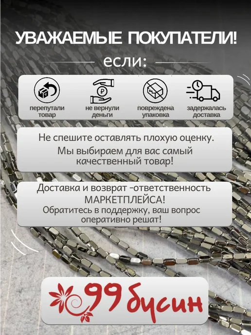 99 бусин Проволока для рукоделия 0,3 мм из нержавеющей стали, серый, фото 3