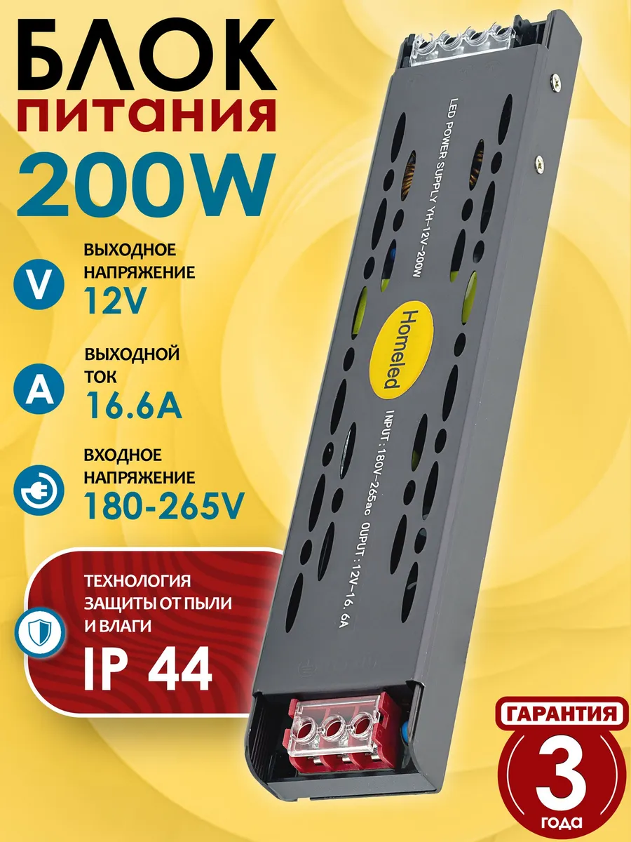 Блок питания для светодиодной ленты RS-200W 12V IP20