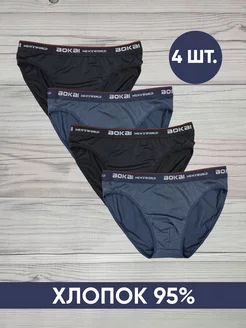 Трусы слипы набор 4 шт Bokai 243303824 купить за 890 ₽ в интернет-магазине Wildberries