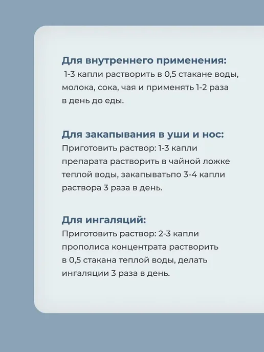 Урал Прополис концентрат водорастворимый, 2 шт, фото 3