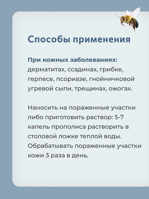 Урал Прополис концентрат водорастворимый, 2 шт, фото 4