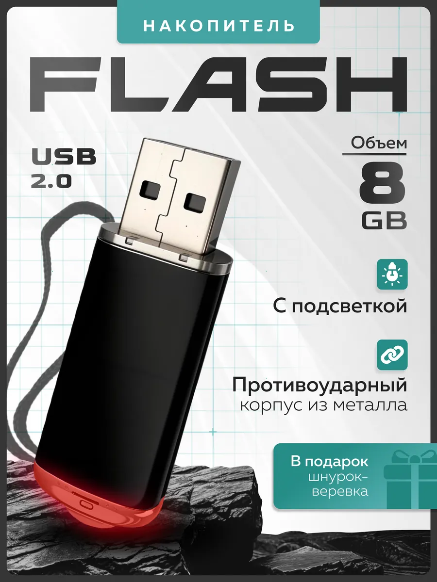 USB flash-накопитель на 8 GB Keypc купить по цене 272 ₽ в интернет-магазине Wildberries | 243307751