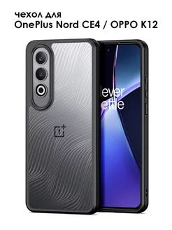 Чехол на OnePlus Nord CE4 OPPO K12 Dux Ducis 243308656 купить за 390 ₽ в интернет-магазине Wildberries