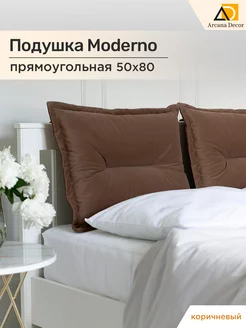 Подушка для изголовья кровати Moderno 50*80 Arkana Decor 243310891 купить за 2 439 ₽ в интернет-магазине Wildberries