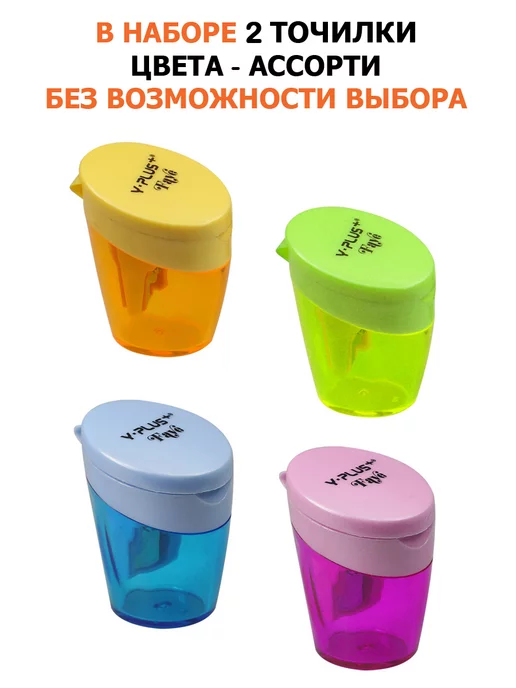 Y-PLUS Точилка для карандашей Faye, голубой, фото 2