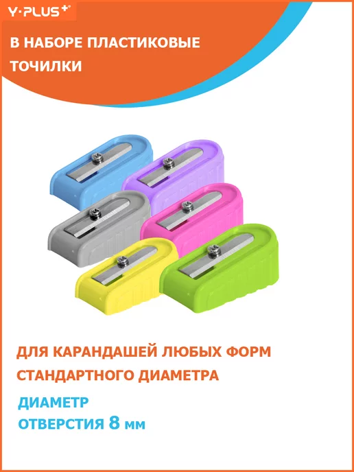 Y-PLUS Точилка для карандашей Vovo, голубой, фото 2