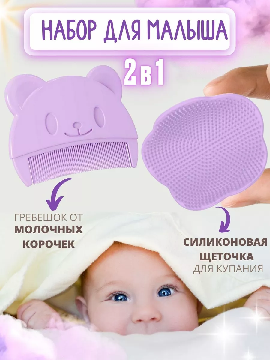 Расческа и щеточка от...
