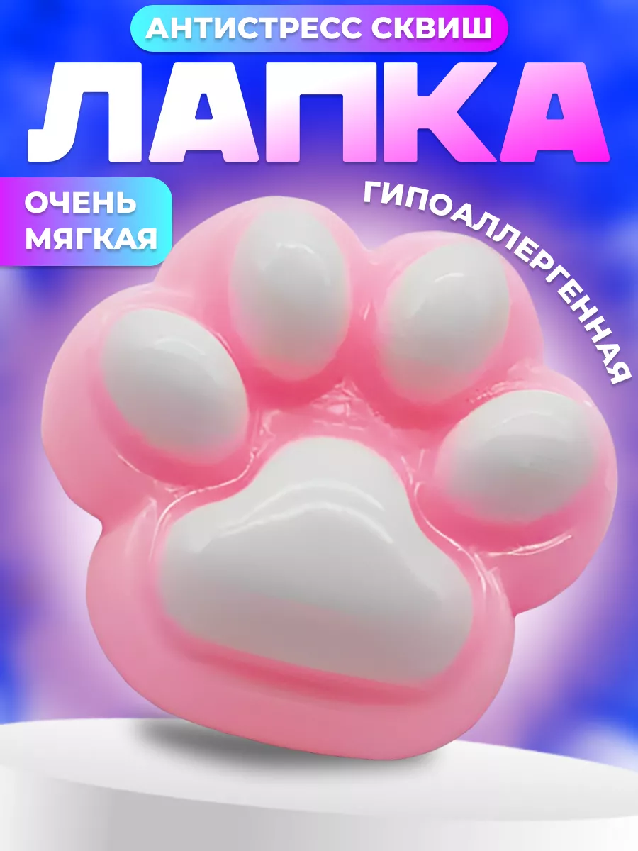 Покажи картинки антистресс лапки. Игрушечная мягкая лапка антистресс. Сквиши кошачья лапка. Покажи картинки антистресс лапки. Покажи картинки антистресс лапки.