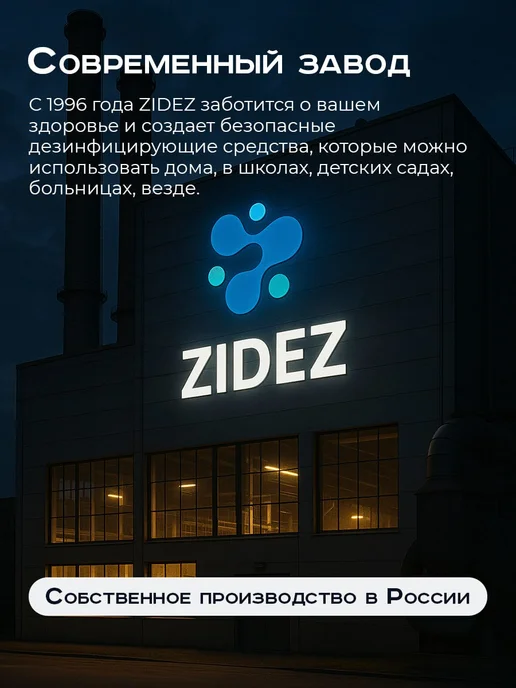 ZIDEZ PH+ жидкий для бассейна 5 л, 5 л, фото 7