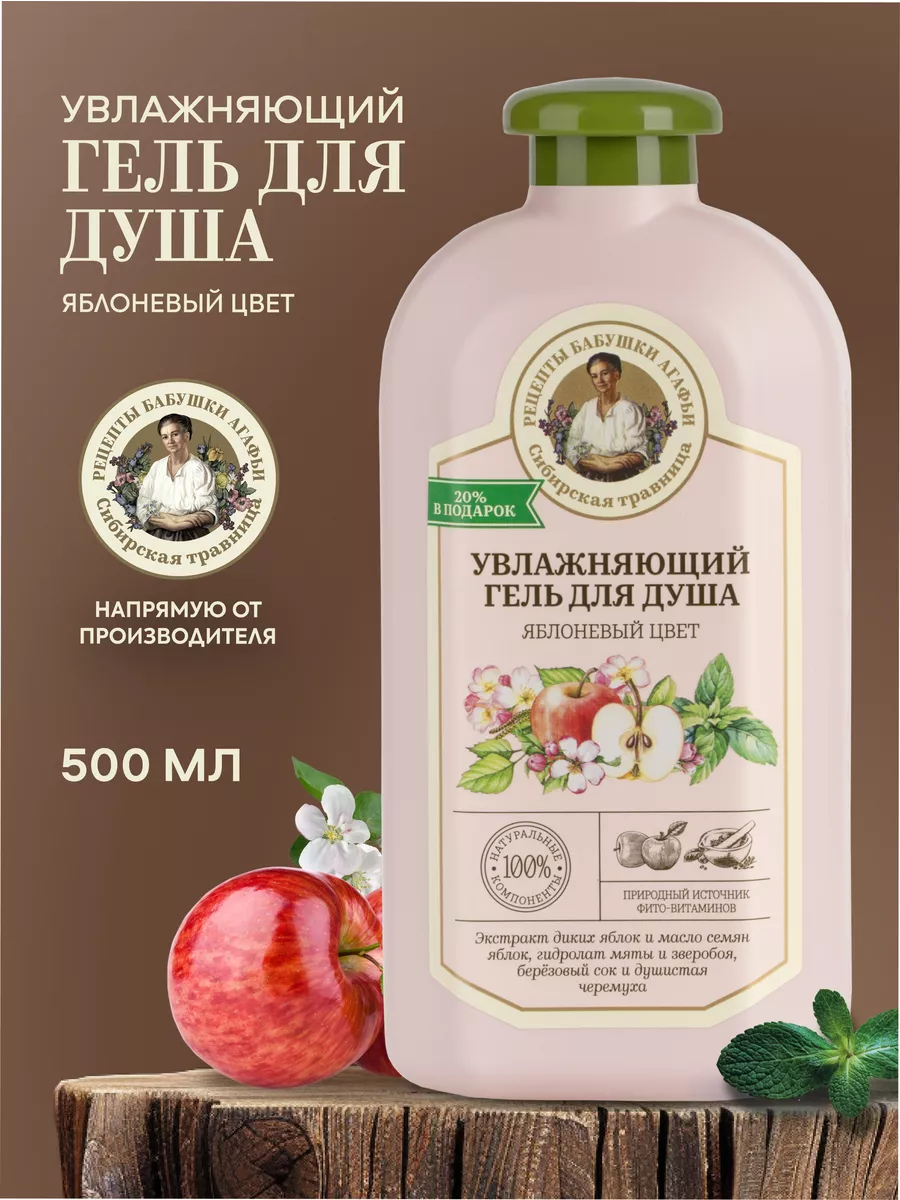 Гель для душа...