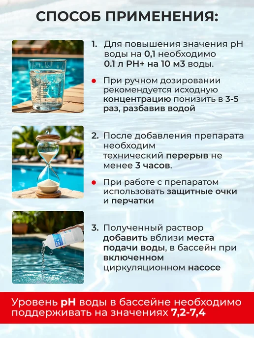 ZIDEZ PH+ жидкий для бассейна 5 л, 10 л, фото 3