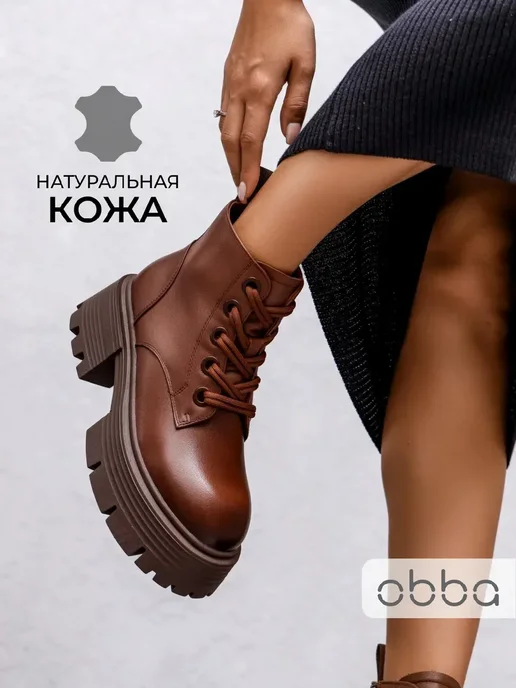Obba 243315223