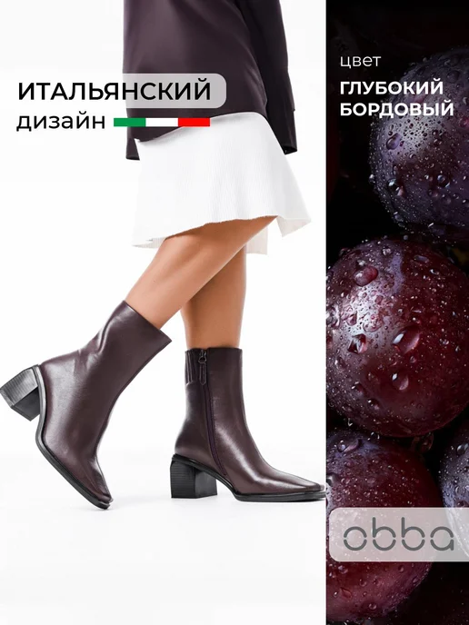 Obba 243315314