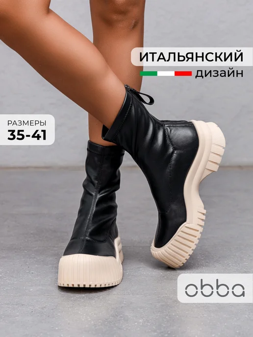 Obba 243315323