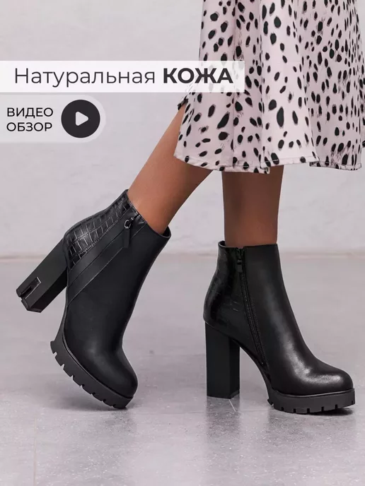 Ботильоны Obba 1149000274
