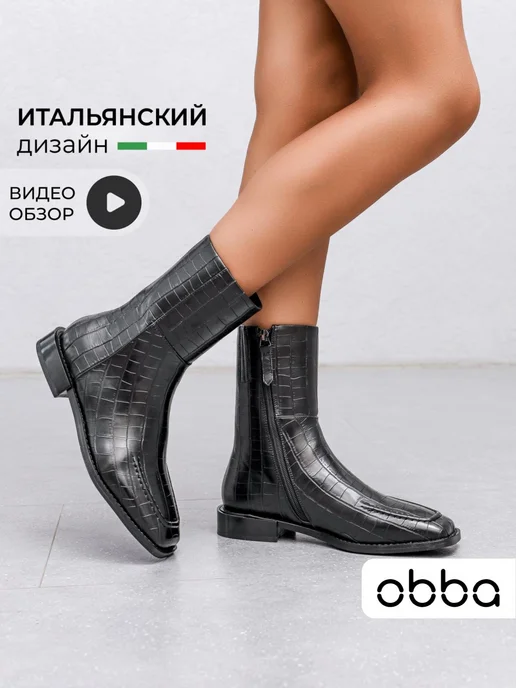 Ботинки Obba 0545000591
