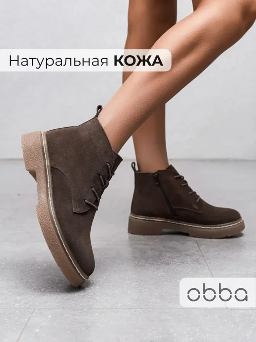 Obba 243315345