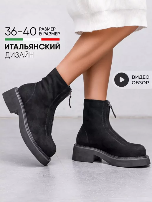 Ботинки Obba 0545000523