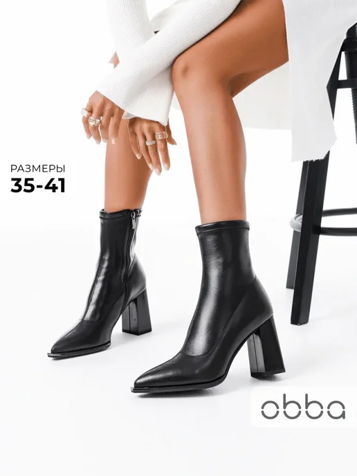 Obba 243315362