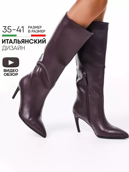 Сапоги Obba 0545000581