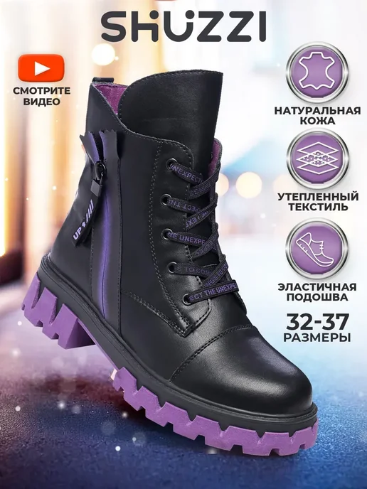 Shuzzi 243315510