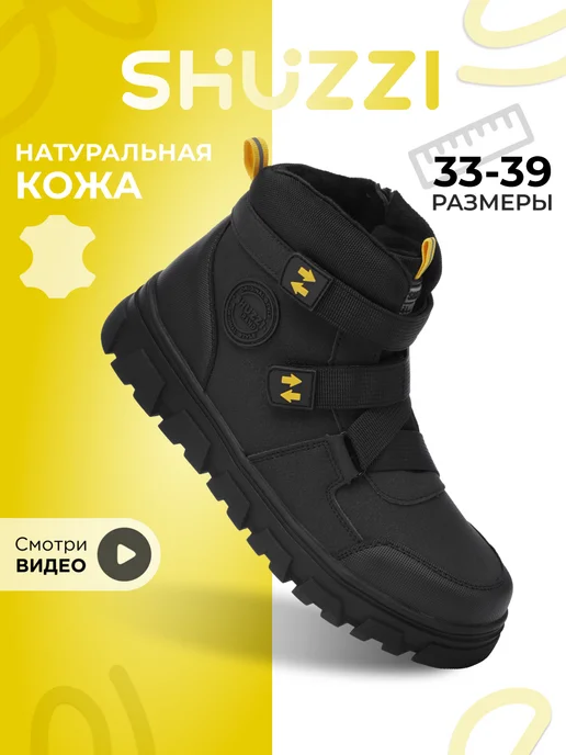 Shuzzi 243315516